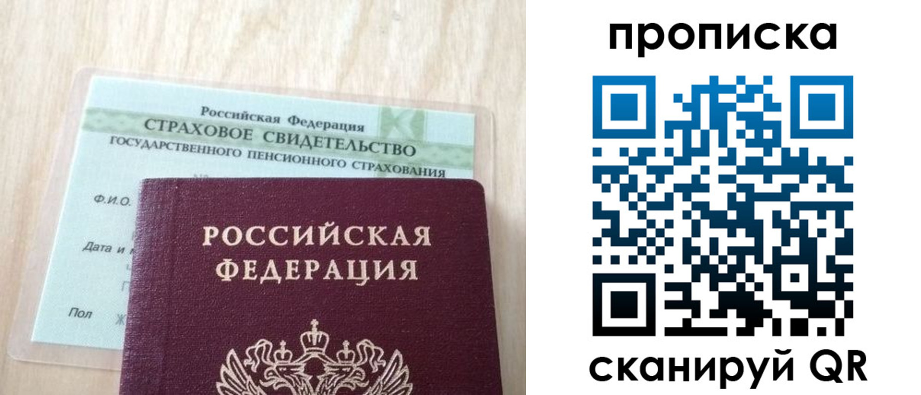 прописка 2025 в Тверской области