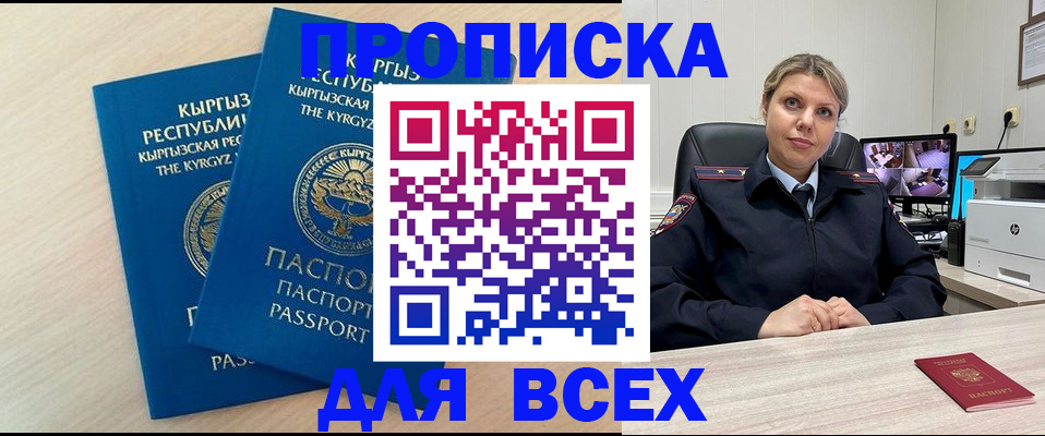 прописка паспорт в Тверской области
