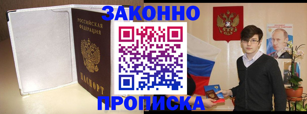 временная регистрация поиск в Тверской области