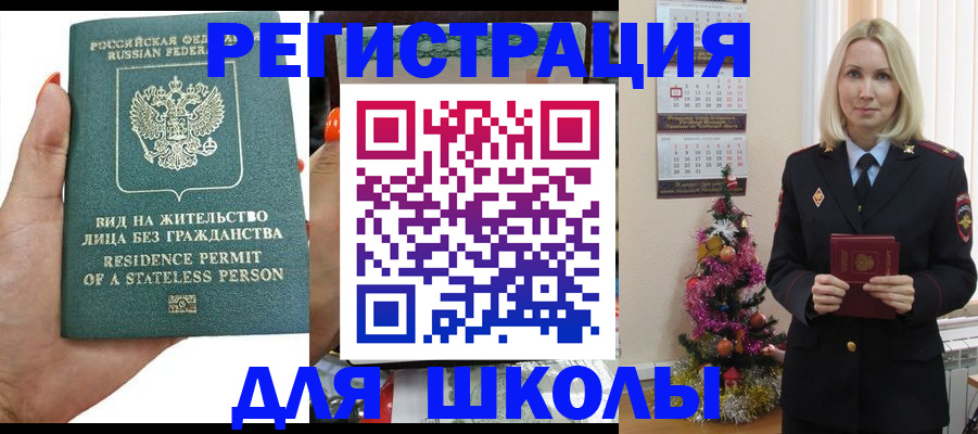 временная регистрация собственник в Тверской области