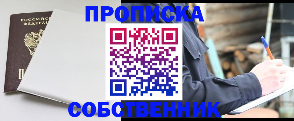 временная регистрация недорого в Тверской области