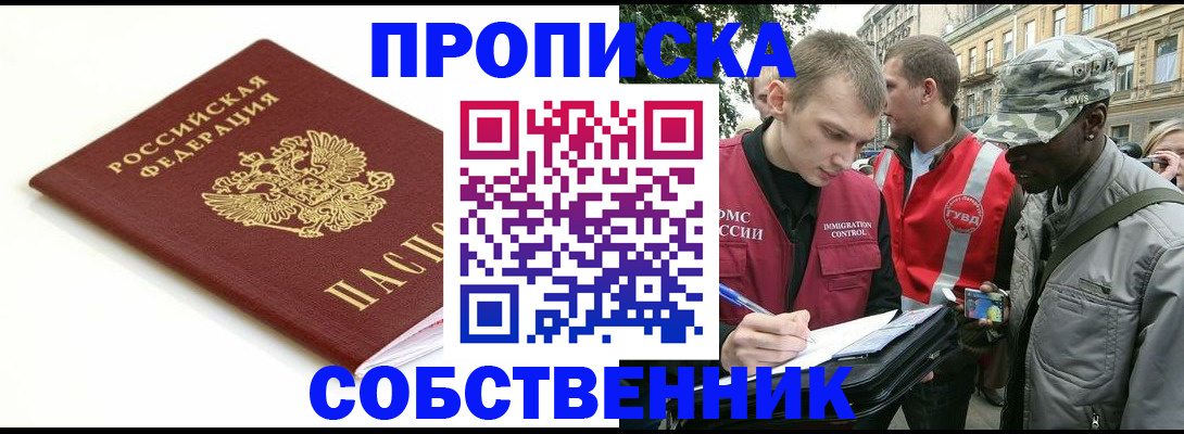 временная регистрация 2025 в Тверской области